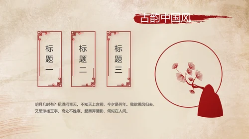 陕西西安古城旅游印象动态PPT