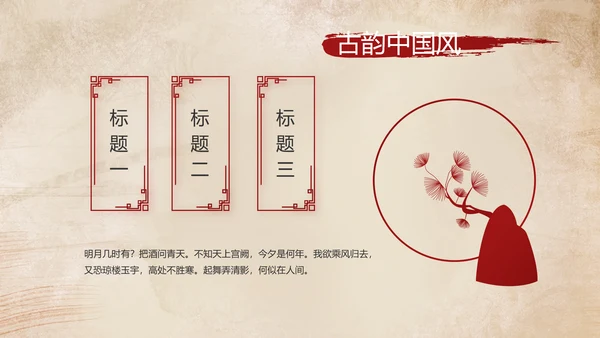 陕西西安古城旅游印象动态PPT