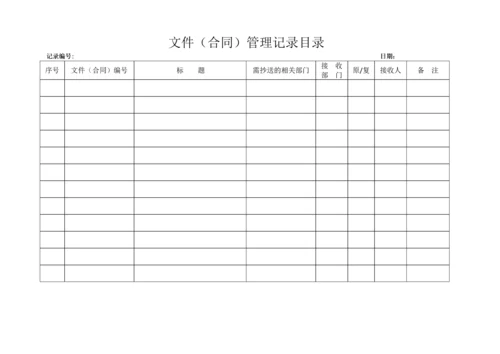 档案管理制度及流程.docx