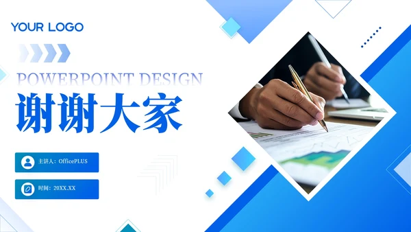 蓝色简约风人力资源审计专员工作总结