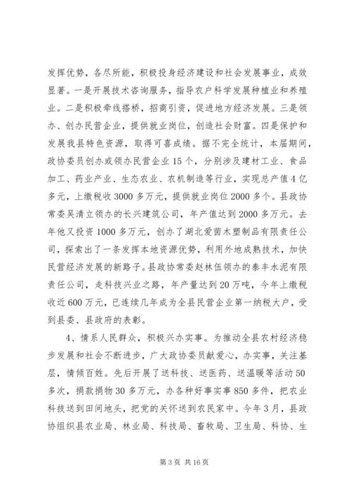 县第六届委员会常务委员会工作报告.docx