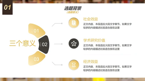 实景简约大学生毕业答辩汇报PPT模板