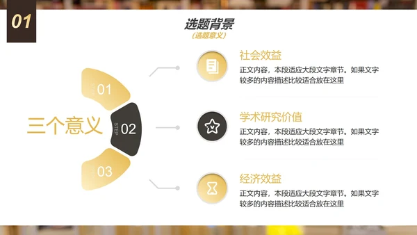 实景简约大学生毕业答辩汇报PPT模板