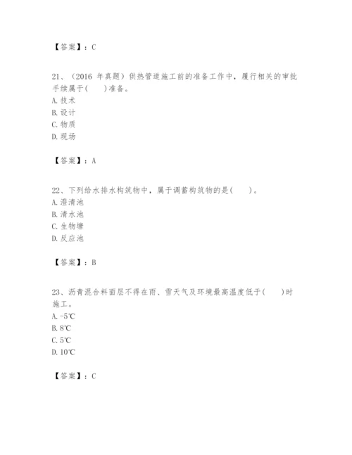 2024年一级建造师之一建市政公用工程实务题库ab卷.docx