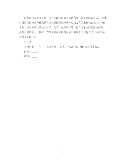 2023年进口贸易合同样本.docx