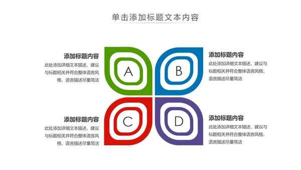少儿足球训练足球培训足球俱乐部PPT模板