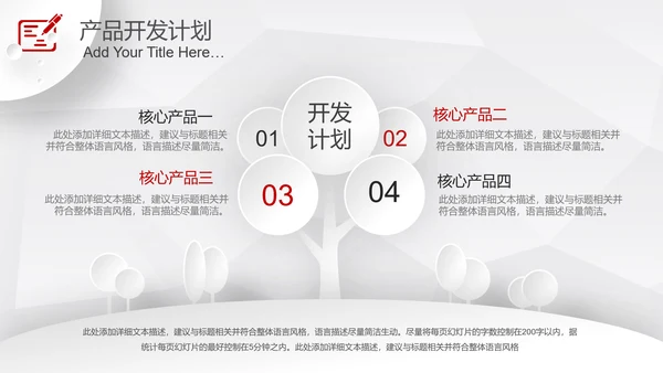 微立体2019商业计划书项目融资PPT模板