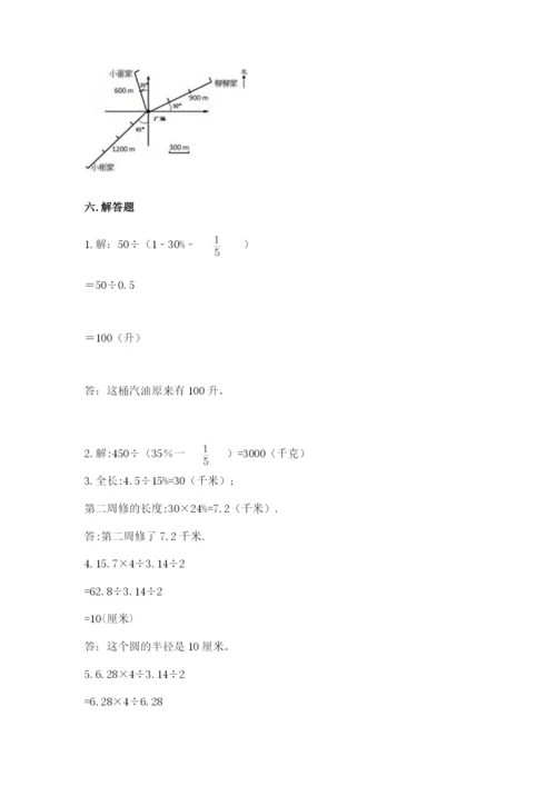 小学六年级上册数学期末测试卷（各地真题）word版.docx