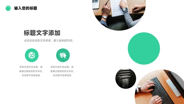 绿色潮流时尚年终总结汇报PPT模板