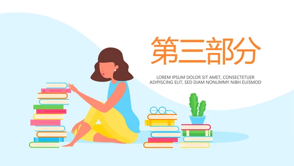 大学生阅分享读动态PPT模板