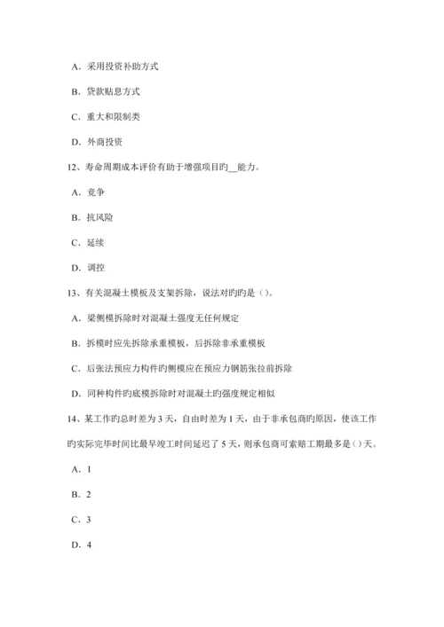 2023年下半年吉林省造价工程师工程计价工程总承包考试题.docx