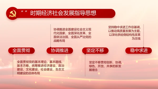 国企党支部意识形态工作报告动态PPT