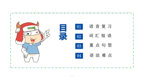 Unit 8 How are you 复习课件(共45张PPT) -2023-2024学年四年级英语