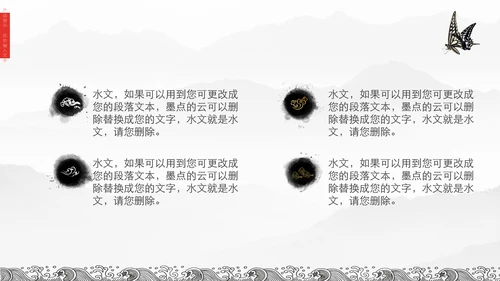 清雅高远文人雅仕集团介绍通用PPT模板