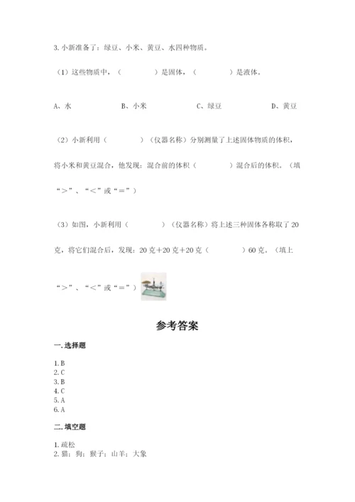 教科版小学科学一年级下册期末测试卷含答案（夺分金卷）.docx