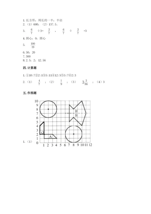 六年级上册数学期末测试卷【新题速递】.docx