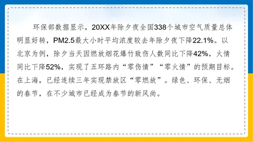 初中语文《论证要合理》教学课件PPT模板