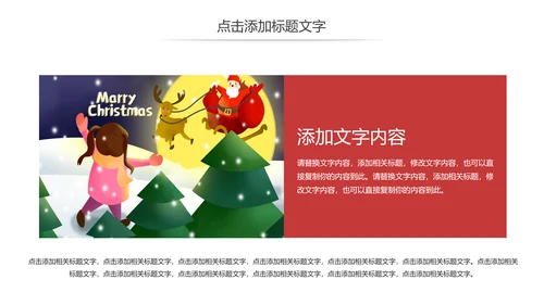 唯美冬季圣诞节活动宣传主题班会动态PPT模板