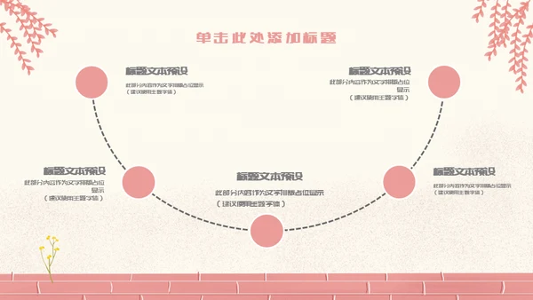 爱在七夕恋爱520情人节爱情通用PPT模板