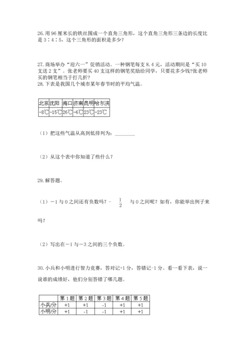 六年级小升初数学解决问题50道【模拟题】.docx