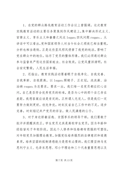 坚定理想信念增强四种意识演讲稿.docx