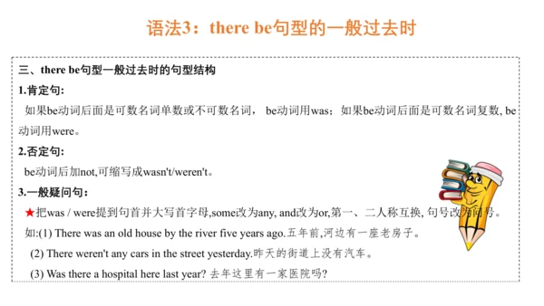 Unit 1 The king's new clothes  复习课件(共32张PPT)-2024-
