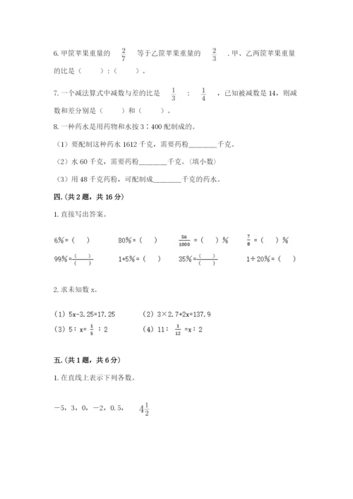 北师大版六年级数学下学期期末测试题附参考答案【培优a卷】.docx