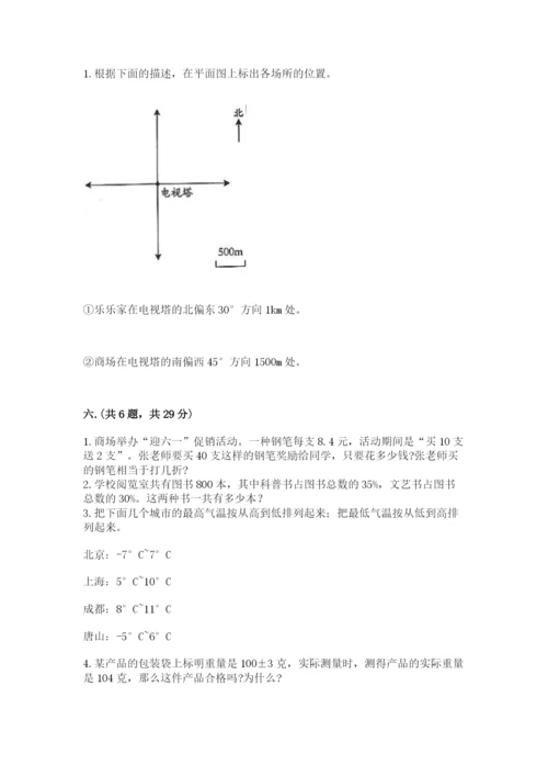 河北省【小升初】2023年小升初数学试卷word.docx