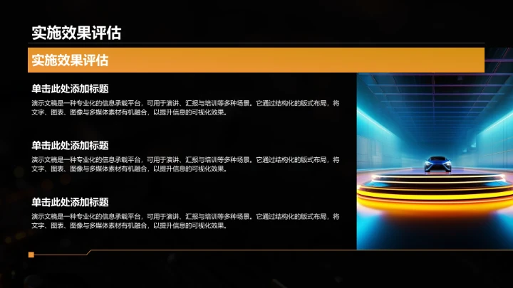 AI驱动的数字化转型路径PPT模板