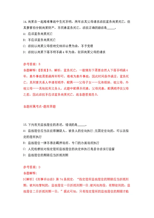 黑龙江哈尔滨工业大学继续教育学院招考聘用模拟训练卷（第1版）