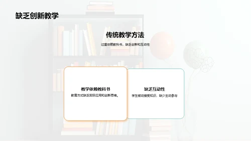 高三语文创新教学