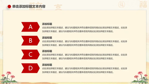 廉政文化建设反腐倡廉纪委监察PPT模板
