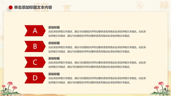 廉政文化建设反腐倡廉纪委监察PPT模板