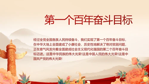 把红色故事讲给更多人听动态PPT模板