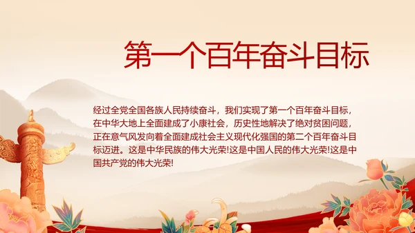 把红色故事讲给更多人听动态PPT模板