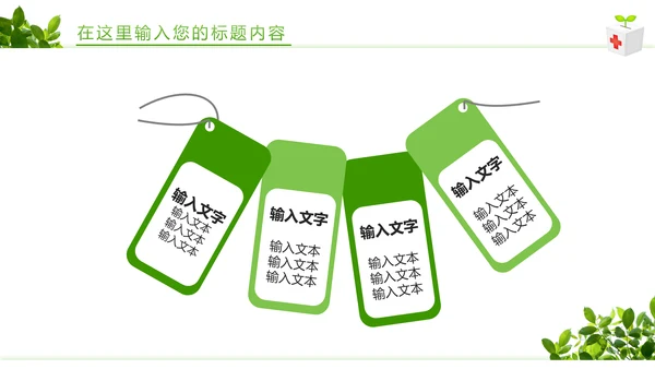 绿色清新医疗护士报告护士竞聘工作报告PPT模板