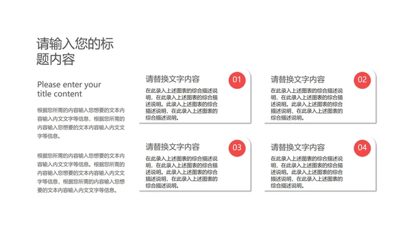 红色商务风季度理财计划PPT模板