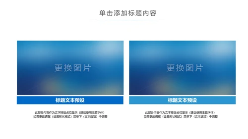 蓝色科技手机APP互联网大数据云计算科技PPT模板