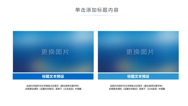 蓝色科技手机APP互联网大数据云计算科技PPT模板