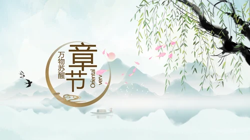 蓝色中国风春天春季旅游电子相册PPT