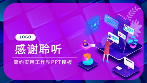 新媒体手机APP运营计划通用PPT模板