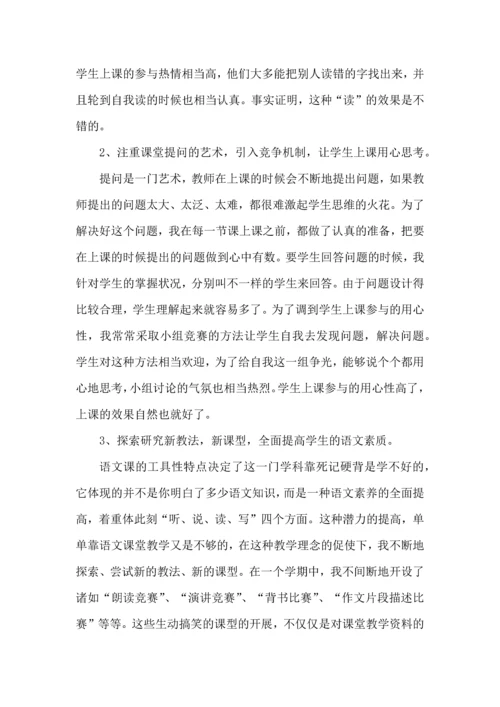 初中教师个人工作心得体会范文五篇.docx