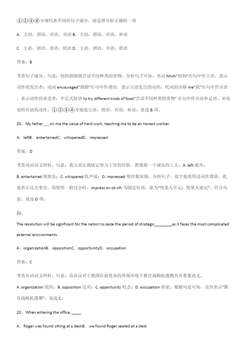 (精选试题附答案)高中英语必修一Unit1TeenageLife题型总结及解题方法.docx