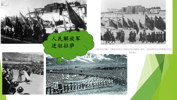 第1课 中华人民共和国成立  课件