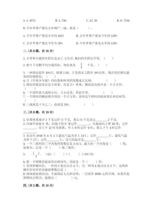 浙教版数学小升初模拟试卷带答案（综合题）.docx
