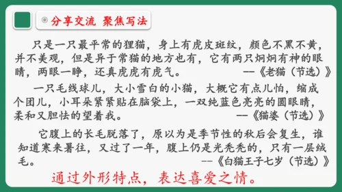 “一核双五”阅读教学法 统编版语文四年级下册第四单元 组文阅读课 课件