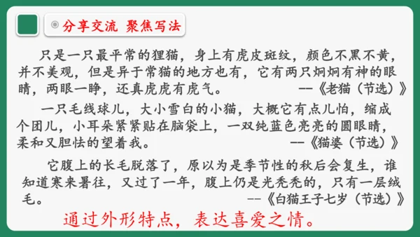 “一核双五”阅读教学法 统编版语文四年级下册第四单元 组文阅读课 课件