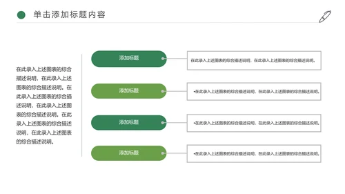 最美乡村旅游新农村乡村振兴建设动态PPT模板