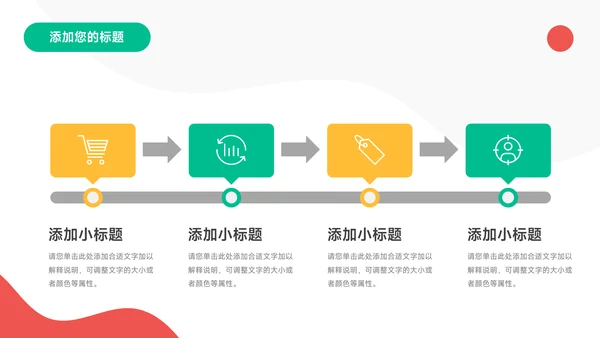 彩色创意创意项目策划PPT模板