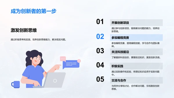 计算机科学概述